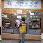 대원동지역사회보장협의체, 빨래 끝 행복시작 진행