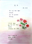 동두천시 평생교육원, 경기도 성인문해교육 시화전 우수상 등 3명 수상