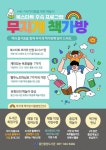 용인중앙도서관, 책 처음 읽는 우리 아이 위한 무지개 책가방 운영