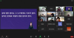부평구 청소년성문화센터, 장애 아동·청소년 성 인권 교육 교사 워크숍 진행