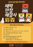 김포시 장기도서관, 9월 어린이데이 매력 만점 해결사 깜냥 운영