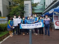 용인시 신갈동 주민자치위원회, 기흥구보건소에 음료 지원