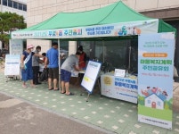 부평4동 주민자치회, 2021년 주민총회 진행