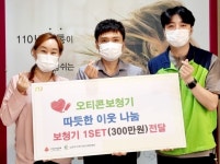 남양주시 동부희망케어센터, 오티콘보청기 남양주점과 통합돌봄사업 협약 및 보청기 전달식 진행