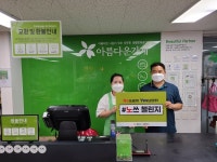 남양주시 다산1동, 재사용의류 나눔문화 실천을 위한 아름다운가게(남양주점) 기부