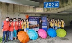 용인시 성복동, 주민 편의 위해 성복천 산책로 두 곳에 우산 150개 비치