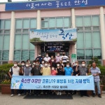 죽산면이장단협의회, 관내 다중이용시설 자체 방역활동 추진