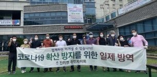 진위면 주민자치회, 코로나19 방역활동 실시