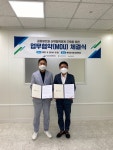 안산시근로자종합복지관-성균관대학교, 소프트웨어융합대학 SW중심대학사업단 MOU 체결