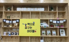 동두천꿈나무정보도서관, 세상에 단 하나뿐인 나만의 작품 전시