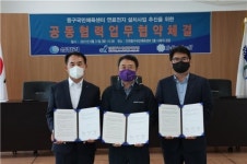 인천중구시설관리공단, (주)삼천리·에스퓨얼셀(주)과  연료전지 설치사업 업무협약(MOU) 체결