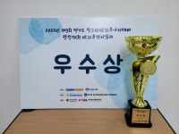 김포시청소년재단 통진청소년문화의집 빛누리합창단 UCC 합창대회 우수상 수상