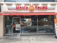 맘스터치 법정싸움에 점주 손 들어준 법원...본사VS가맹점 갈등 원만히 해소될까