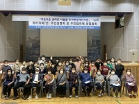 인천 동구, 송미로 주거환경개선사업 주민설명회 및 주민협의체 창립총회 개최