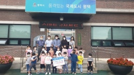 초록별어린이집 성금 기탁으로 나눔문화 정착에 앞장서