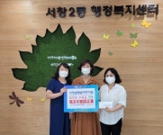 서창2동, 서창설래숲어린이집 바자회 수익금 기부