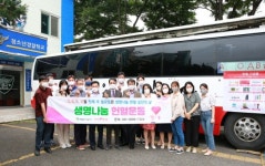 의왕도시공사, 제3차 따뜻한 사랑나눔 헌혈운동 동참