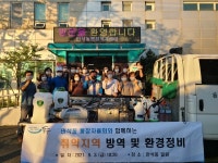 인천 동구 만석동,  민·관 합동 취약지역 방역 및 환경 정비 실시