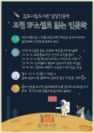 김포시 장기도서관, 달달인문학 고전 SF 소설로 읽는 인문학 운영