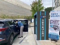 용인시 처인구, 미르스타디움 야외 주차장에 차량용 실내 소독기 설치