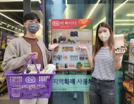 포켓CU 미션 하고 명품 받자...CU, 럭셔리 브랜드 시그니처 아이템 증정 이벤트 전개