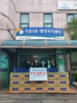 인천 서구 가정3동 지역사회보장협의체,  정(情)가득 한가위 선물세트 나눔