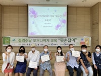 양평군장애인복지관, 2021년 장애인 평생교육 지원사업 정리수납오거나이저교육 수료식 진행