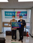 평택시 신장1동으로 추석맞이 온정의 손길 전달