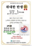 남동구보건소, 9월 28~29일 임신․출산 부모교육 진행한다.