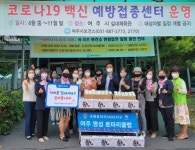 여주시 명성로타리클럽, 여주시보건소 노고 격려위한 간식 기증