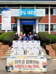 평택축협 현덕축산계 사랑나눔