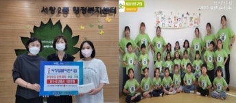 서창꿈별어린이집, 취약계층 위해 창작동요경연대회 포상금 기부