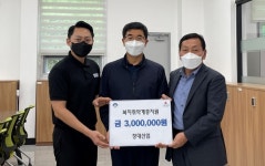 양평 창대산업, 추석 명절 맞아 복지취약계층을 위한 따뜻한 기부