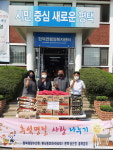평택해양지방수산청 사랑나눔 봉사
