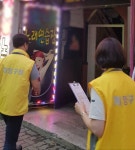 계양구, 노래연습장 ․ 당구장 등 추석연휴 방역 특별점검