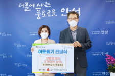 한국전력공사 안성지사, 한가위 맞이 선물세트 안성시에 전달