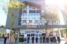 용인시, 인문·자연·생태 어우러진 서농도서관 개관
