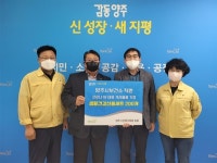 양주지역건축사회, 양주시 보건소에 격려물품 전달