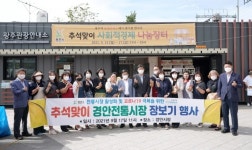 지역경제 활성화에 힘쓰는 광주시