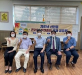시흥시 신천동, 2021년 신천동 온라인 주민총회 결과 공유회 진행