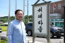 농촌마을의 꿈이 자란다, 희망이 자란다