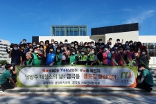 남양주시 금곡동, 9월 골목길 플로깅 Day 실시
