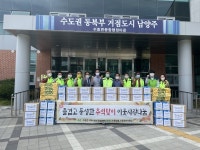 남양주시 수동면, 추석맞이 이웃 사랑 나눔 실천