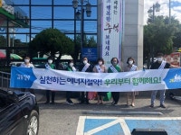 양주시, 추석 명절맞이 에너지절약 캠페인 실시