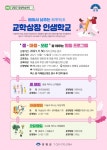 양평군, 배워서 남주는 교학상장(敎學相長) 인생학교 학습자 모집