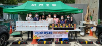 평택노을봉사단 추석맞이 나눔행사 실시