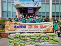 죽산면 새마을지도자협의회·죽산면 새마을부녀회·죽산면 체육회, 지역사회에 추석 맞이 쌀 기부