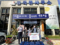 안성시 우주공업사, 원곡면에 이웃돕기 사랑의 선물세트 기탁