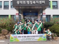 양주시 새마을지도자, 탄소중립 실천을 위한 국토 대 청결운동 전개