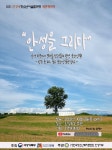 안성을 그리다…2021 안성시청소년어울림마당 개최